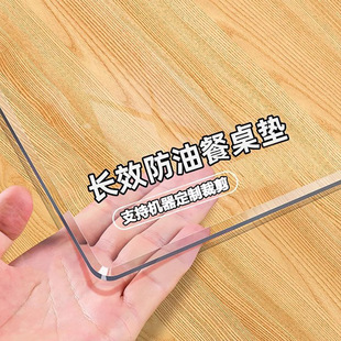 软玻璃pvc透明桌垫餐桌垫桌布免洗防水防油茶几桌面保护垫水晶板