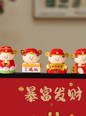 创意小财神爷办公室桌面工位电脑屏幕显示器车载发财装饰品小摆件
