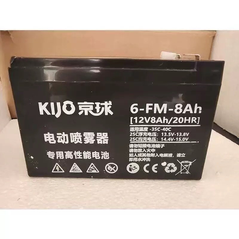 京球6-FM-8AH 电动喷雾器电池铅酸免维护蓄电池12v8AH电动电池