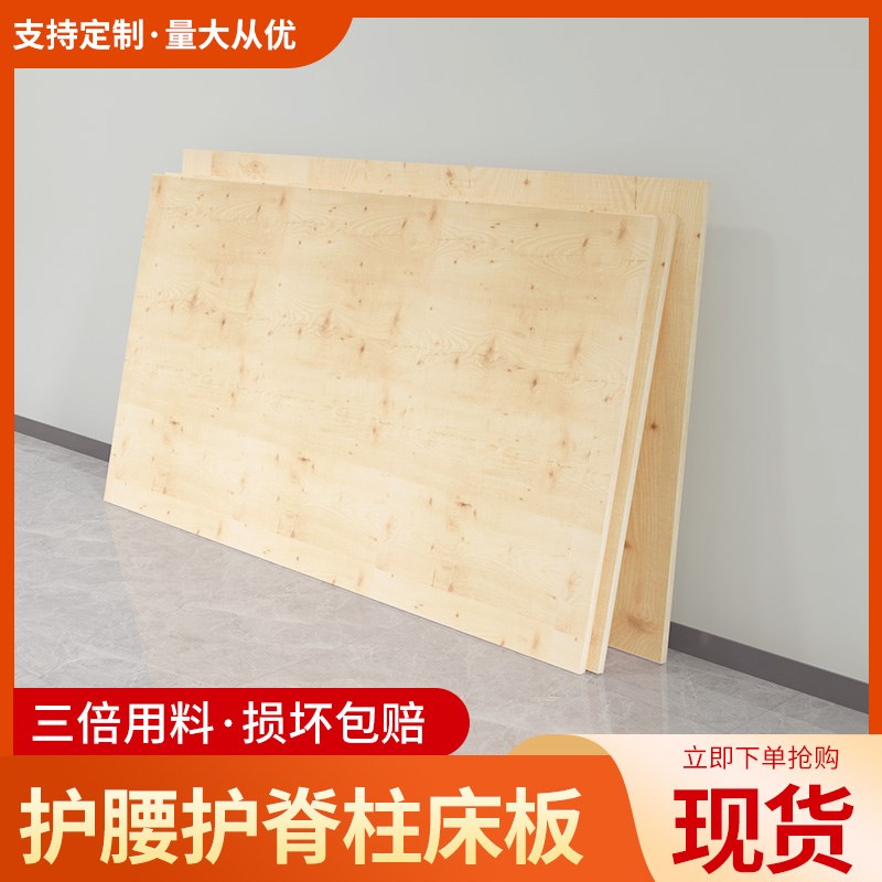 床板床板铺板铁架床n板学校员工宿舍床板实木护腰床板单人实心硬