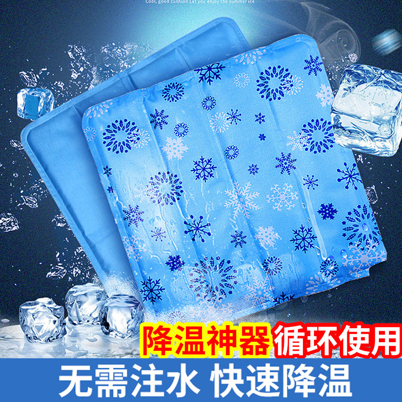凝胶冰垫床垫坐垫冰沙床垫冰枕头学生宿舍单人免注水制冷降温神器