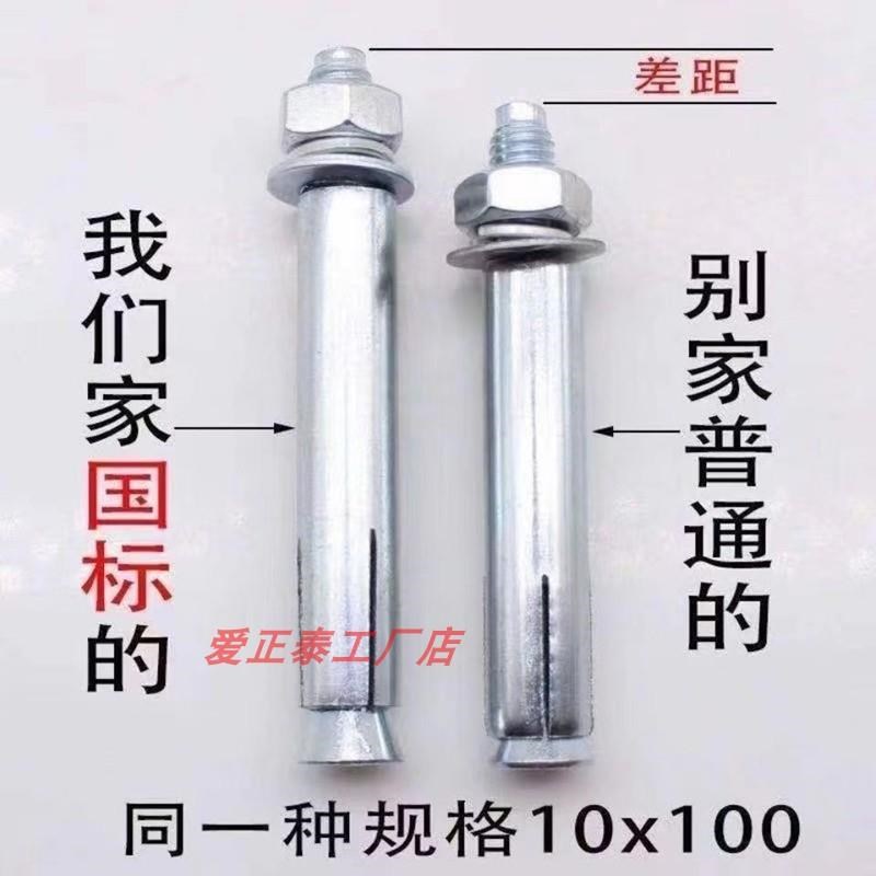 整箱国标膨胀螺丝加长外膨胀螺栓铁涨管镀锌金属空调胀栓m8M10M12