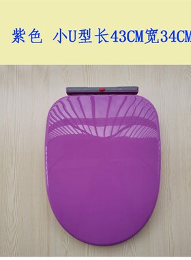 通用鹰牌ying缓降加厚马桶盖蓝色紫色粉红色小U型坐便盖