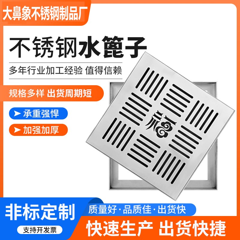 304不锈钢下水道长方形雨水篦子井盖排水沟盖板庭院地漏地沟装饰