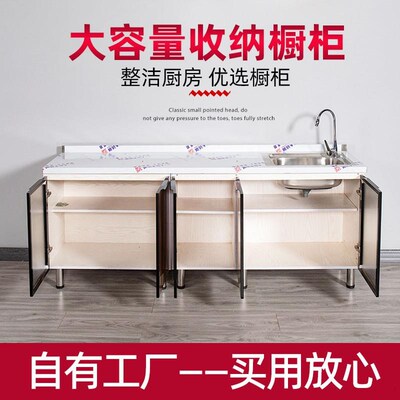 厨房橱柜简易组装灶台柜农村租房经济型不锈钢家用水槽柜整体厨柜
