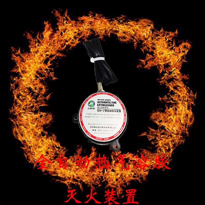 火麒麟20g铁塔易换电哈啰换电柜充电桩小型气溶胶灭火器