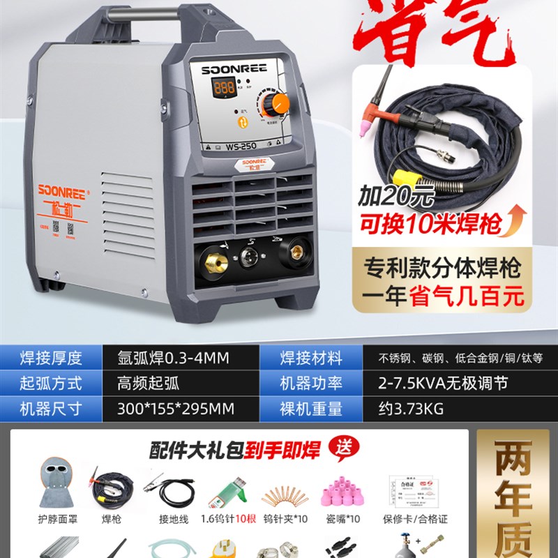 松勒WS-200A 250A逆变不锈钢氩弧焊机220V家用小型两用工业级冷焊