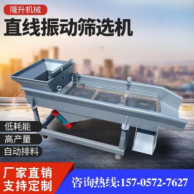 振动筛选机振动筛筛沙机颗粒塑料粉末筛选机震动筛直线筛振筛机