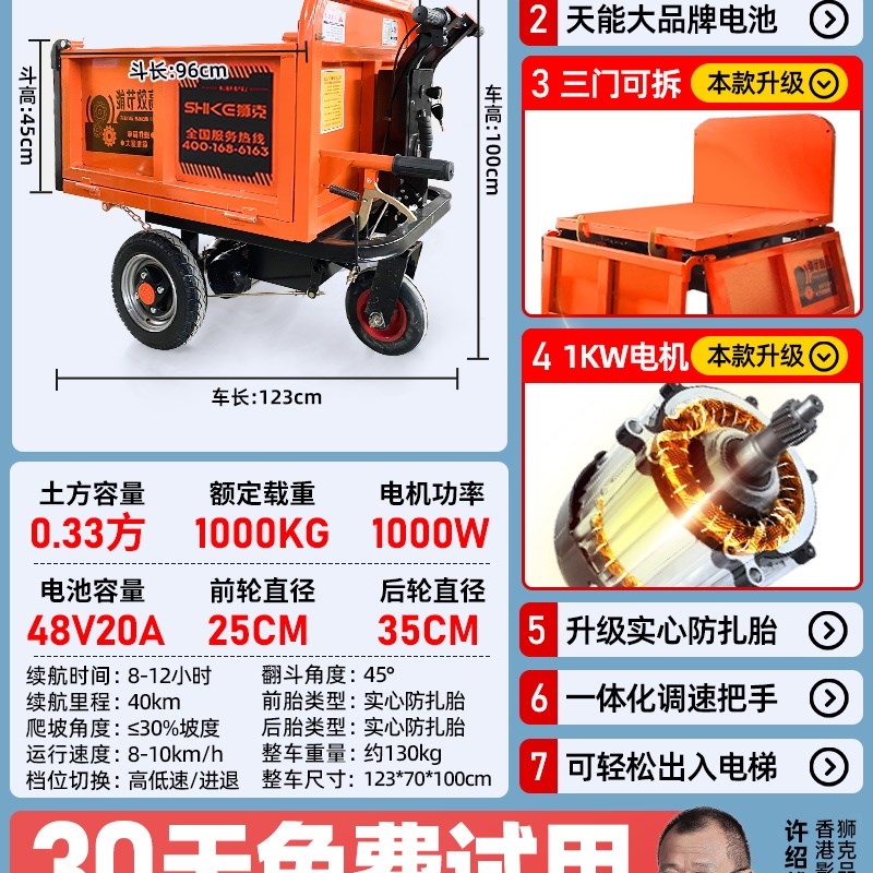 电动手推车斗车工程三轮搬运车工地灰斗车翻斗车上料拉砖拉货农用