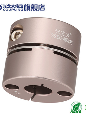 GND光之大铝合金单膜片弹性联轴器GSEC叠片夹紧弹片连接电机丝杠