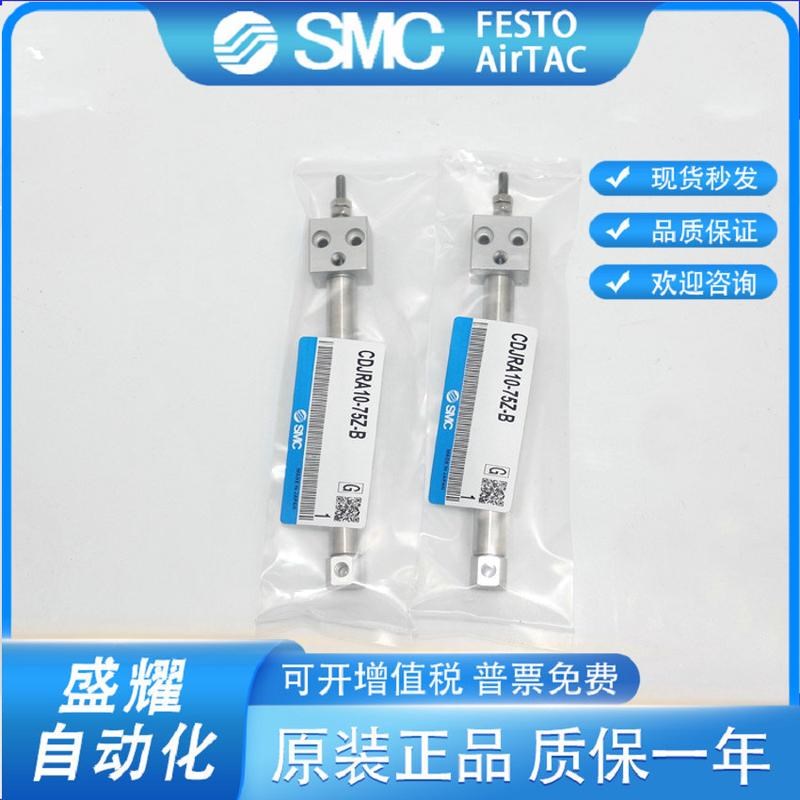 SMC方头气缸CDJ2RA16-10-20-30-40-60-75-100-125-150-175-200Z-B