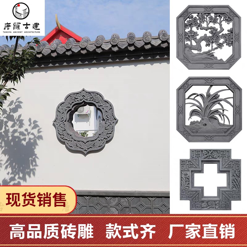 古建砖雕仿古中式庭院围墙装饰花格窗透窗 院墙窗花镂空水泥花窗