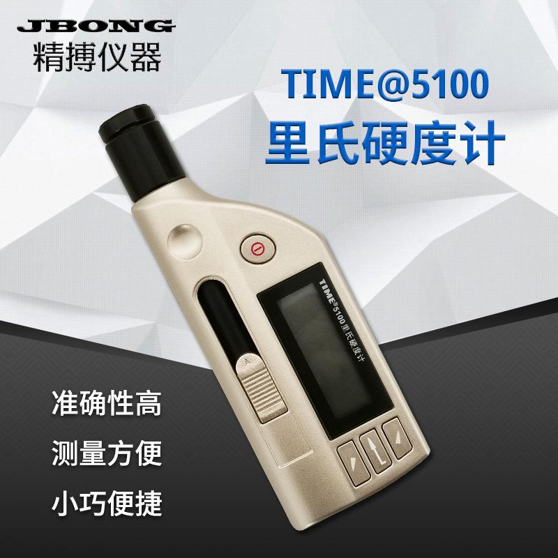 供应时代time5100里氏硬度计一体式便携式5100里氏硬度计