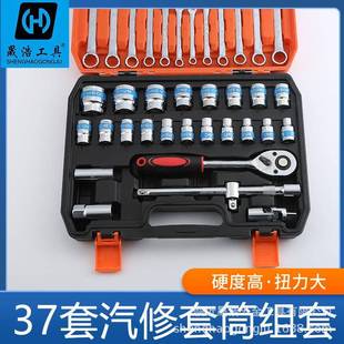 37件蓝带套筒组套扳手汽保工具组套汽车维修工具