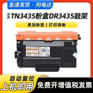 适用兄弟MFC8530dn鼓架HL-5590dn5580D5585D5595DNTN3435粉盒