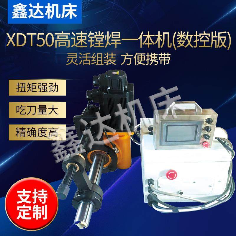 出售便携式镗焊一体机挖机数控镗孔机小型数控镗孔机XDT50,鲜花速递/花卉仿真/绿植园艺,割草机/草坪机,淘宝优惠券,粉丝福利购,淘宝优惠卷