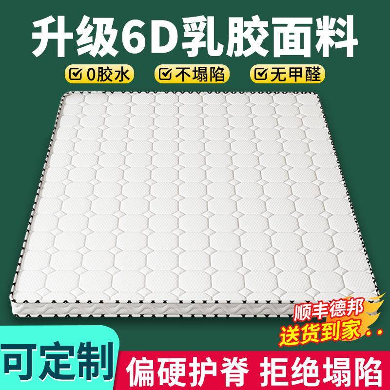 无胶水环保椰棕床垫护腰护脊椎棕垫抗菌6乳胶面料家用可定作折叠