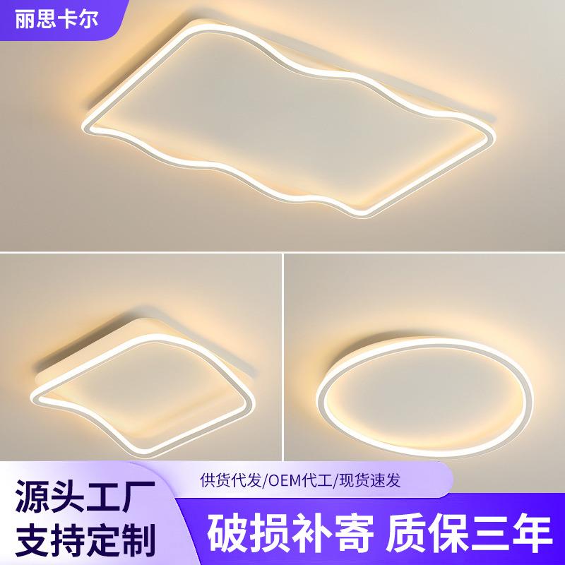 大气客厅主灯餐厅卧室灯现代简约led北欧吸顶灯全屋套餐灯具组合