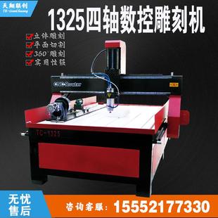 1325四轴联动圆雕雕刻机立体罗马柱文玩龙柱笔筒cnc雕刻机