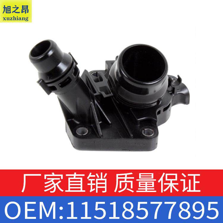适用宝马X1X4冷却节温器3系7系F10F11F25F26恒温器OE11518577895