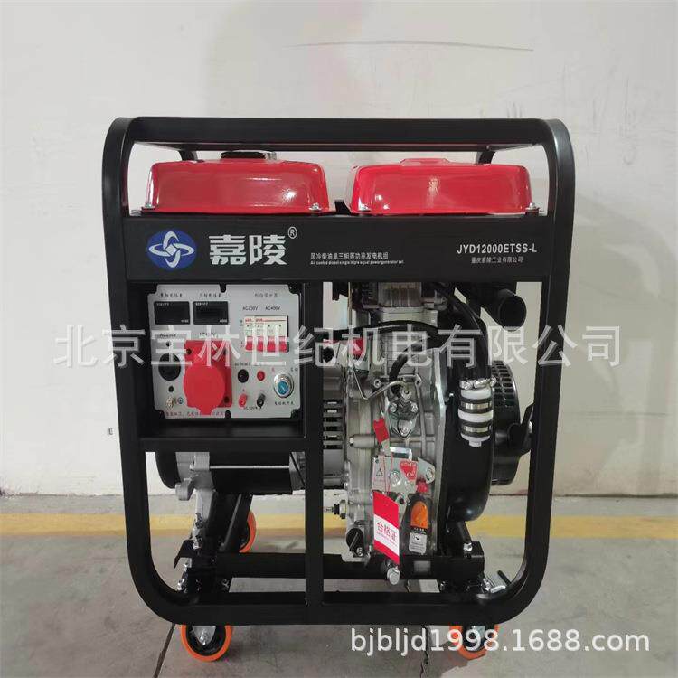 JYD14000E嘉陵柴油发电机组11KW嘉陵柴油发电机嘉陵柴油发电机