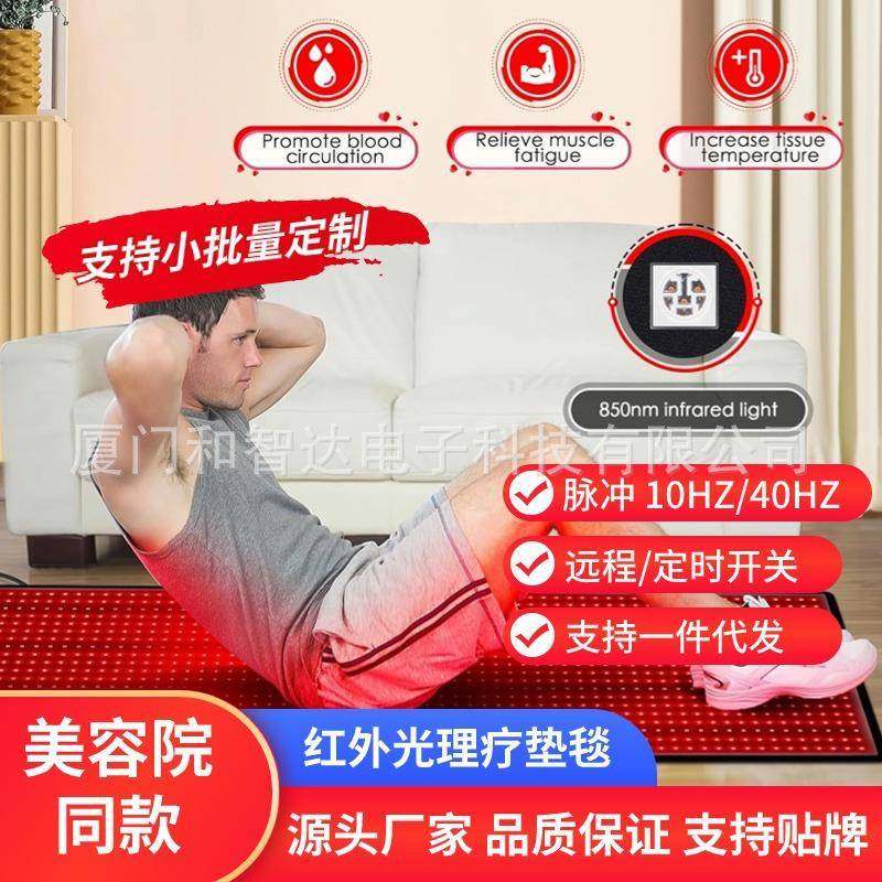 光疗床垫脉冲按摩635*850nm红外加热LED理疗床垫全身热敷脉冲按摩