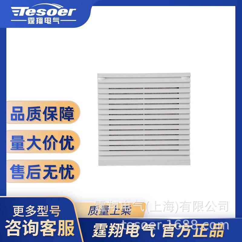 通风过滤网过滤器百叶窗TX150机柜电柜配电箱防尘防水网罩IP54
