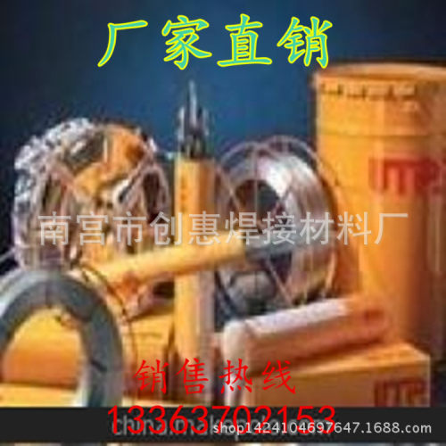 供应德国卡斯特林 原装进口焊条N906耐磨焊条
