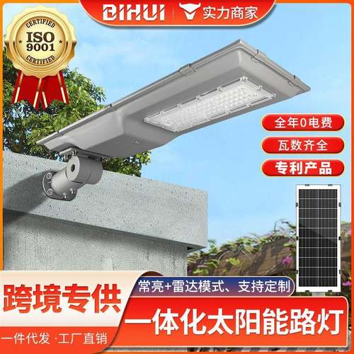 户外太阳能灯新私模太阳能路灯一体化灯大功率太阳能路灯