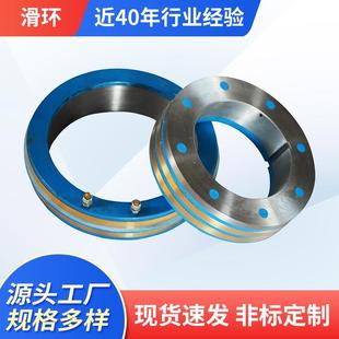 气烫机集电环滑环导电环烫光机二路环纺织后整理设备配件
