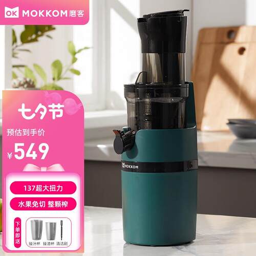 磨客榨汁机家用原汁机果汁机渣汁分离多功能迷你便携式MK-199