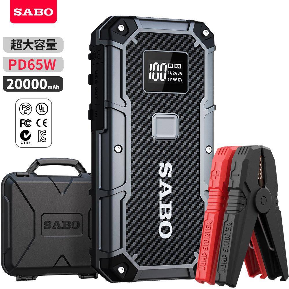 SABO尚比奥X12汽车应急启动电源12VPD双向65W瓦备用电瓶启动器