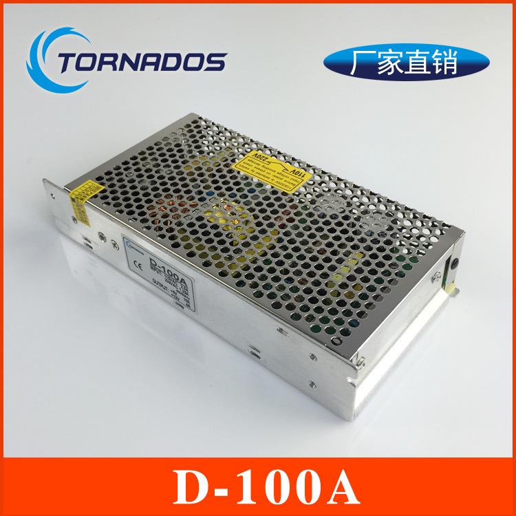 5V12V双电压输出开关电源5V10A+12V4A双路100W直流电源D-100A