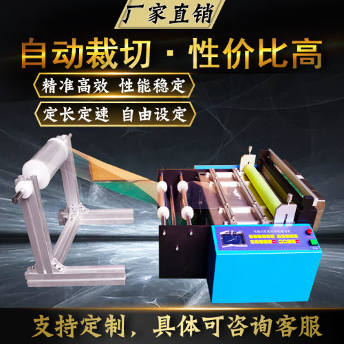 全自动电脑裁切机无纺布横切机裁剪机切断机pvc切膜机机割机小型