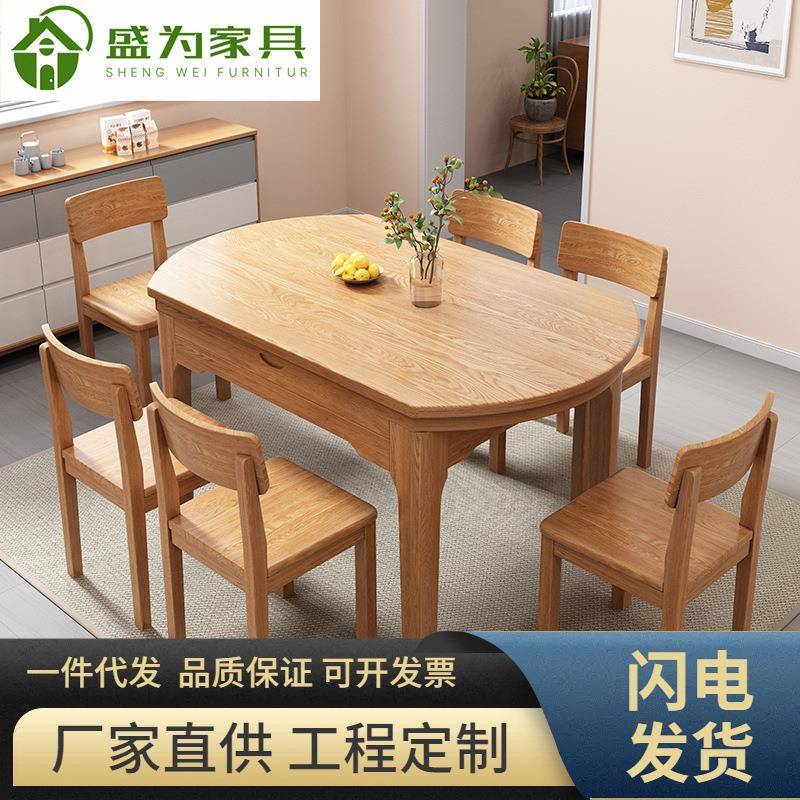 北美红橡木餐桌纯实木餐台可伸缩餐桌椅组合客厅饭桌现代简约