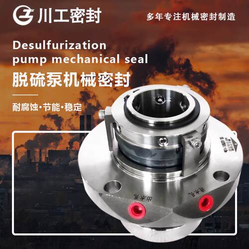 HTM-40D351-Y-YE7脱硫泵机械密封件6*4DD-WXR1HTM10A轴头密封