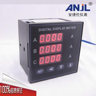 96*96mm带继电器上下限报警输出三相电流组合表直销智能