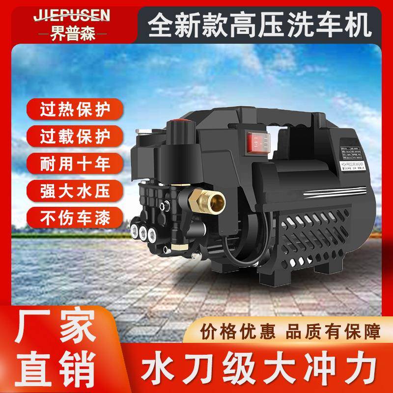 220v家用高压洗车机手提式大功率水泵可调压清洗机高压水枪