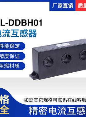 博信GL-DDBH01（2000/1）600A内孔20电机保护交流三相电流互感器