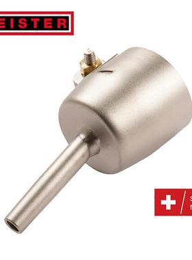 瑞士莱丹原装5mm标准圆风嘴适配TRIAC焊枪焊接专用货号：100.303