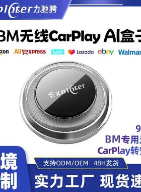 适用BM-W/深蓝Deepal无线CarPlay安卓盒子支持Youtube兼容ID7,8,9