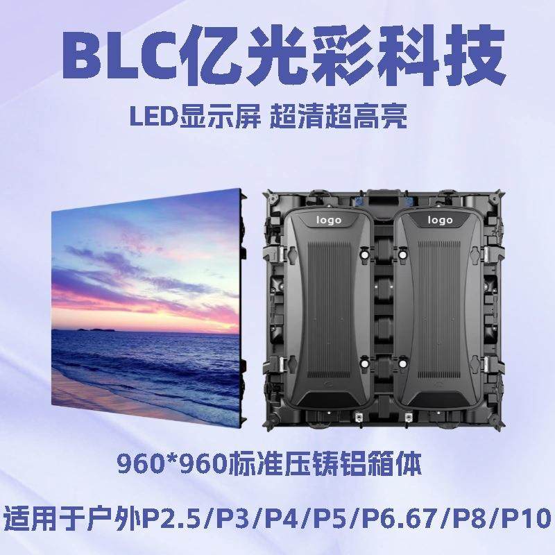 户外广告屏/户外p6led显示屏/LED户外高清显示屏/LED广告显示屏