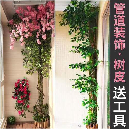 仿真绿植假树皮管道装饰包柱子下水管遮挡美化室内阳台人造景