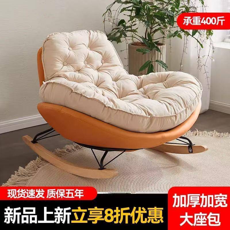 客厅摇椅瑶瑶椅躺椅蜗牛室内懒人沙发阳台休闲企鹅大人成人家用