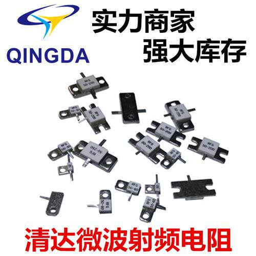 20W50R18GHz高频射频电阻