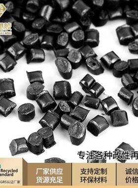 直销PP黑色衣架专用料高级黑色pp再生料黑色pp再生料