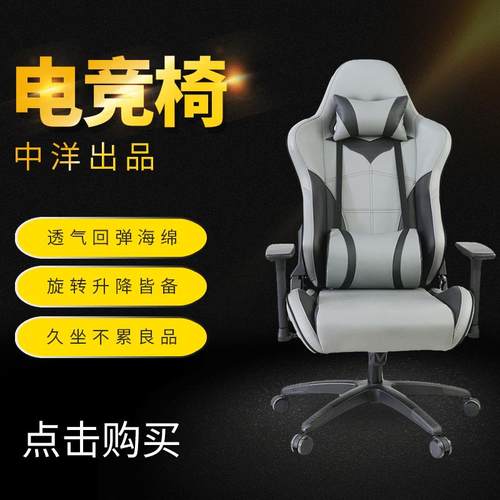 直销电竞坐椅游戏办公椅专业电脑椅人体工学家用电竞椅