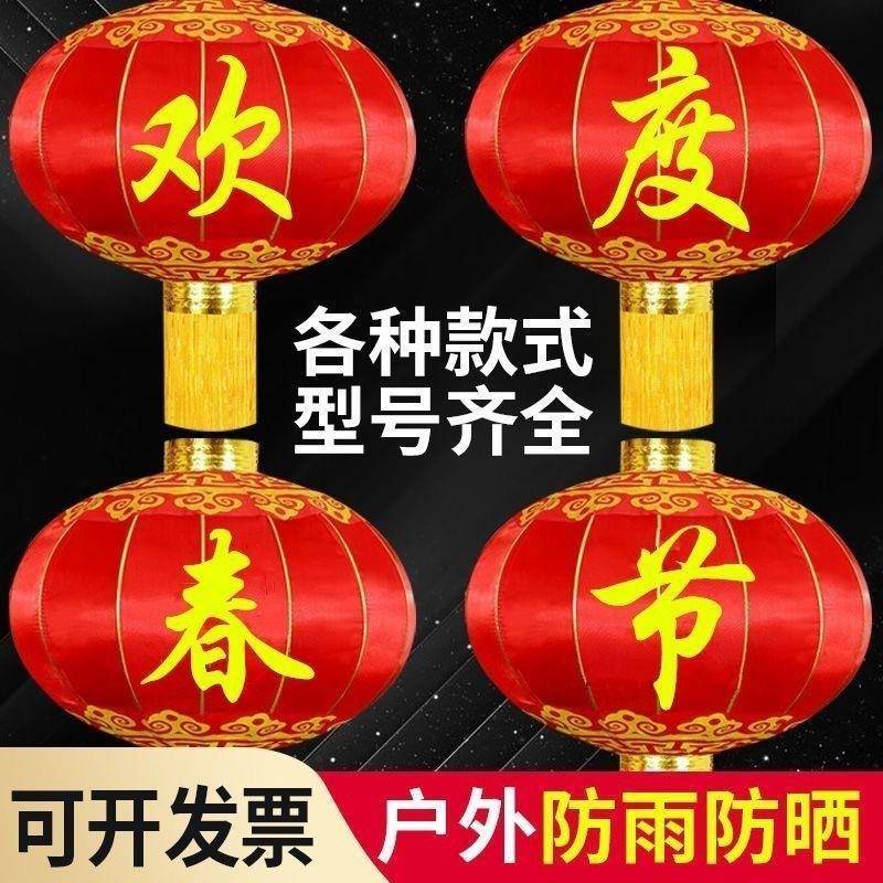 绸缎铁口大灯笼广告户外商场门口装饰红宫灯欢度国庆佳节喜庆
