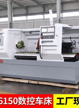 山东三机CK6150数控车床大孔径硬轨6150卧式数控车床