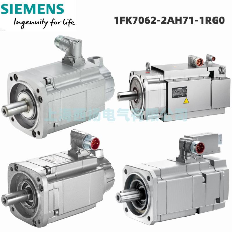 1FK7062-2AH71-1RG0同步电机1FK7-CTPN=1.4kW1FK70622AH711RG0